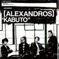 Primo single con KABUTO di [Alexandros]: KABUTO