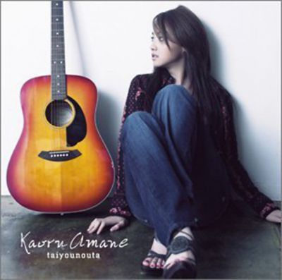 Taiyou no Uta (CD+DVD)