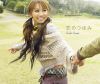 Koi No Tsubomi (CD+DVD)