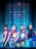 Ultimo video di 2NE1: 2014 2NE1 WORLD TOUR ~ALL OR NOTHING~ in JAPAN