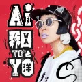 Primo album con Saigo wa Kanarazu Seigi ga Katsu di AI: Wa to Yo (和と洋)