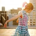 Primo album con Koi no Super Ball di aiko: Toki no Silhoutte (時のシルエット)