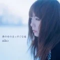 Primo album con Mikuni Eki di aiko: Yume no Naka no Massugu na Michi (夢の中のまっすぐな道)