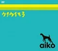 Primo video con Mikuni Eki di aiko: Utau Inu 3 (ウタウイヌ3)