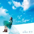 Primo single con Aozora di aiko: Aozora (青空)