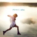 Primo single con Puramai di aiko: Puramai (プラマイ)