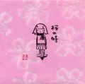 Primo single con Sakura no Toki di aiko: Sakura no Toki (桜の時)