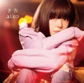 Primo single con Yokoku di aiko: Yokoku (予告)