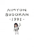 Primo video con Mangetsu no Yoru Nara di Aimyon: AIMYON BUDOKAN-1995-