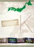 AKB ga Ippai ～SUMMER TOUR 2011～ (AKBがいっぱい～SUMMER TOUR 2011～) (DVD Team K) Cover