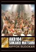 AKB104 Senbatsu Members Sokaku Matsuri (AKB104選抜メンバー組閣祭り) (4DVD) Cover