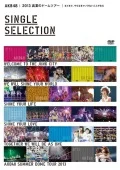 AKB48 2013 Manatsu no Dome Tour ~Madamada, Yaranakya Ikenai Koto ga Aru~ (AKB48 2013真夏のドームツアー ～まだまだ、やらなきゃいけないことがある～) (2DVD SINGLE SELECTION) Cover
