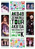 AKB48 AKB ga yattekita!! (AKB48 AKBがやって来た!!) (DVD Team K) Cover