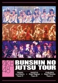 AKB48 Bunshin no Jutsu Tour (AKB48 分身の術ツアー) (3DVD) Cover
