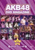 AKB48 DVD MAGAZINE VOL.09 AKB48 Unit Matsuri (AKB48 DVD MAGAZINE VOL.09  AKB48 ユニット祭り) (2DVD) Cover