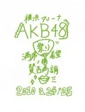 AKB48 Manseki Matsuri Kibou Sanpi Ryouron (AKB48 満席祭り希望 賛否両論) (4DVD Team K) Cover