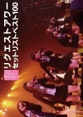 AKB48 Request Hour Set List Best 100 2008 (AKB48 リクエストアワー セットリストベスト100 2008) (3DVD) Cover