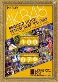 AKB48 Request Hour Set List Best 100 2012 (AKB48 リクエストアワーセットリスト ベスト 100 2012) (DVD 1) Cover