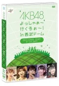 AKB48 Yoshaa Ikuzo! in Seibu Dome Second Concert DVD  (AKB48 よっしゃぁ〜行くぞぉ〜! in 西武ドーム 第二公演 DVD) (2DVD) Cover
