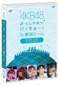 AKB48 Yoshaa Ikuzo! in Seibu Dome Third Concert DVD  (AKB48 よっしゃぁ〜行くぞぉ〜! in 西武ドーム 第三公演 DVD) (2DVD) Cover