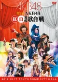 Primo video con Eien Pressure di AKB48: Dai 2 Kai AKB48 Kohaku Taiko Utagassen  (第2回 AKB48 紅白対抗歌合戦)