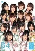 Team B 4th Stage "Idol no Yoake" (チームB 4th Stage 「アイドルの夜明け」) (DVD) Cover