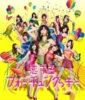Primo single con Koisuru Fortune Cookie di AKB48: Koisuru Fortune Cookie (恋するフォーチュンクッキー)