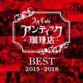 Ultimo album di Antic Cafe: BEST 2015〜2018