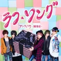 Primo album con Sennen DIVE!!!!! di Antic Cafe: Rough Song (ラフ・ソング)