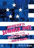 Primo video con Itai Onna～NO PAIN,NO LOVE? JAPAIN GIRLS in LOVE～ di Antic Cafe: ANCAFESTA'15 「SUMMER DIVE」LIVE CAFE 2015 Natsu「Yagai de Nyappy 2」 ～ROAD OF MAJOR～ ( ANCAFESTA'15 「SUMMER DIVE」LIVE CAFE 2015 夏「野外でニャッピー２」 ～ROAD OF MAJOR～)
