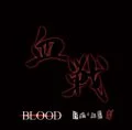 Primo single con L'IRREPARABLE di BLOOD: Kessen (血戦) (BLOOD & Brand 0)