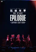 Primo video con RUN -Japanese Ver.- di BTS: 2016 BTS LIVE ＜Kayounenka on stage : epilogue＞ ~Japan Edition~