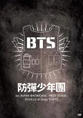 Primo video con NO MORE DREAM di BTS: Boudan Shounendan 1st JAPAN SHOWCASE -NEXT STAGE- at Zepp TOKYO