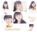 Primo single con Koi Dorobou di Country Girls: Itooshikutte Gomen ne (愛おしくってごめんね) / Koi Dorobou (恋泥棒)