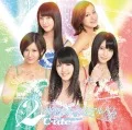 Primo album con Kimi wa Jitensha Watashi wa Densha de Kitaku di °C-ute: 2 °C-ute Shin Seinaru Best Album (②℃-ute神聖なるベストアルバム)