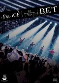 Primo video con FAKESHOW di Da-iCE: Da-iCE 5th Anniversary Tour -BET-