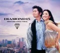 Primo album con Yasashii Kiss wo Shite  di DREAMS COME TRUE: DIAMOND15