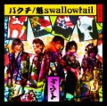 Primo single con Sakigake swallowtail di D=OUT: Bakuchi  (バクチ) / Sakigake swallowtail (魁swallowtail)