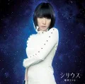 Primo single con Sirius di Eir Aoi: Sirius (シリウス)