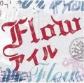 Primo album con Answer di FLOW: Isle (アイル)