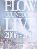 Primo video con Garden di FLOW: FLOW Countdown Live 2006-2007 