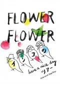 Primo video con Tsuki di FLOWER FLOWER: Inko no have a nice day Tour 2018.05.09 Zepp Tokyo
