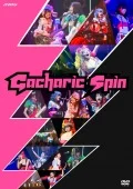 Primo video con Redline di Gacharic Spin: TOUR Tomaranai 2018 FINAL ～Yoiko (415) wa Mane Shinaidene～  (TOUR 止まらない 2018 FINAL ～良い子(415)は真似しないでネ～)