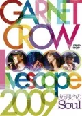 Primo video con Hyakunen no Kodoku di GARNET CROW: GARNET CROW livescope 2009 ~Yoake no Soul~  (GARNET CROW livescope 2009 ~夜明けのSoul~)