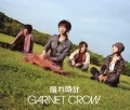Primo single con Haredokei di GARNET CROW: Haredokei (晴れ時計)