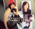 Primo single con Yume Mita Ato de di GARNET CROW: Yume Mita Ato de (夢みたあとで)