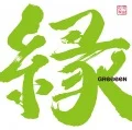 Primo album con SAKAMOTO di GReeeeN: En (縁)