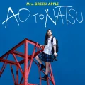 Primo single con Ao to Natsu  di Mrs. GREEN APPLE: Ao to Natsu (青と夏)