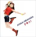 Primo album con NOT A LOVE SONG di Ayaka Hirahara: Doki! (ドキッ!)