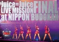 Primo video con Dream Road ~Kokoro ga Odoridashiteru~ di Juice=Juice: Juice=Juice LIVE MISSION FINAL at Nippon Budokan